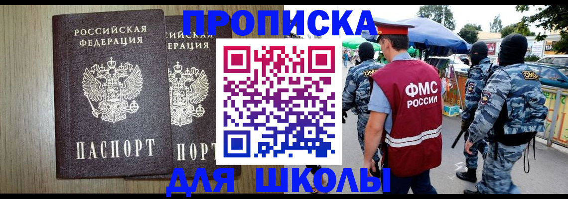 прописка от собственника в Чистополье