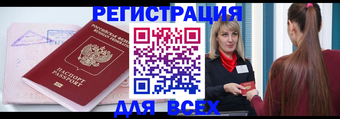 прописка иностранных граждан в Чистополье