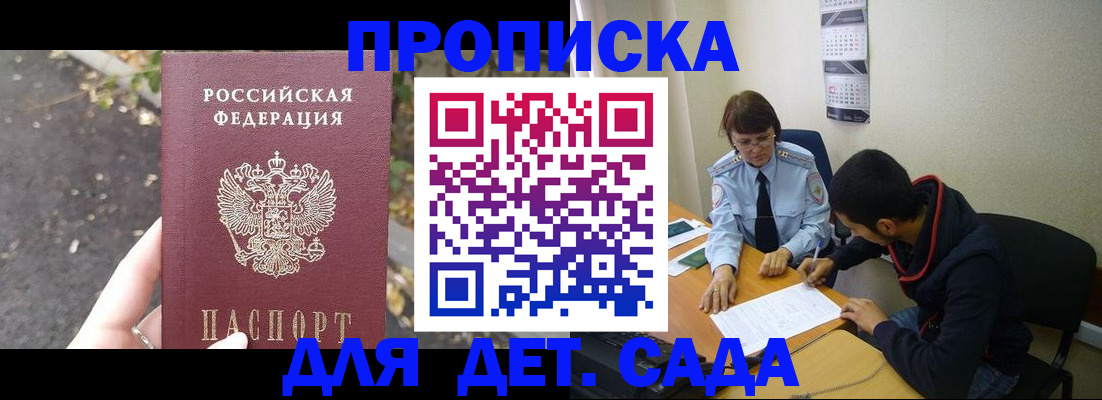 временная регистрация законно в Чистополье