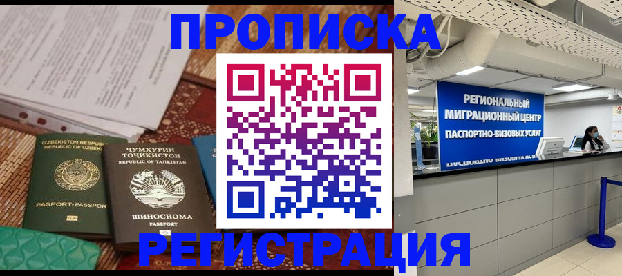 временная регистрация поиск в Чистополье