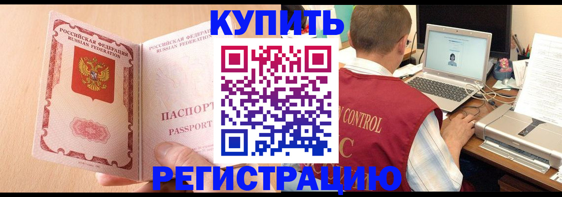 прописка в Чистополье