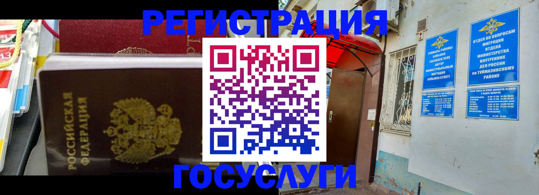 прописка в Чистополье