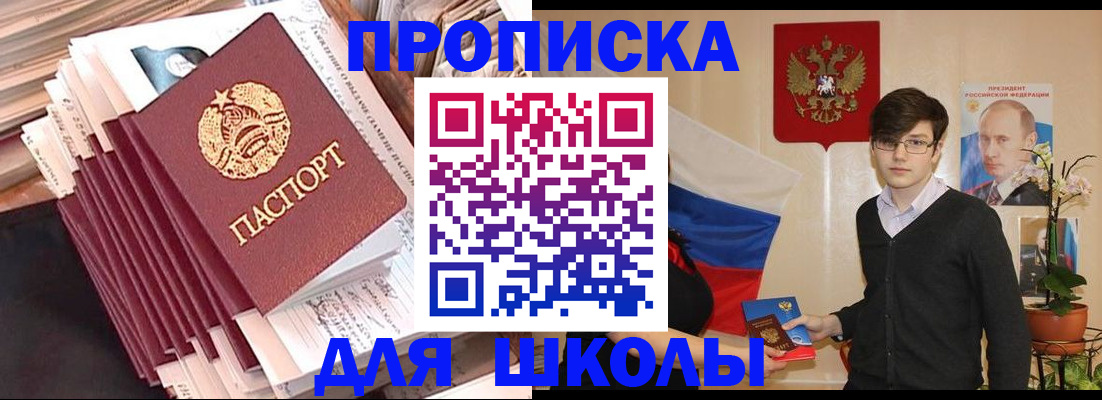 прописка для работы в Чистополье