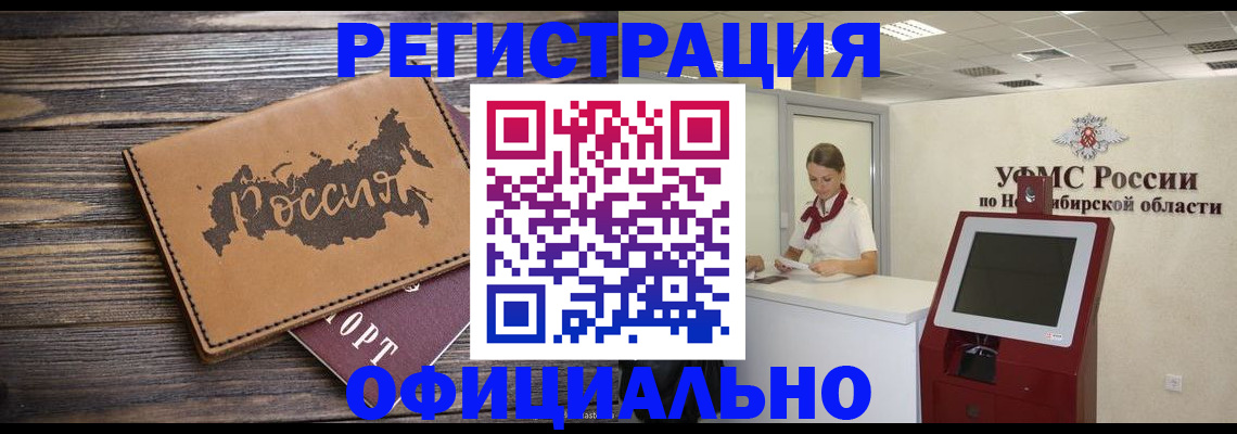 прописка паспорт в Чистополье