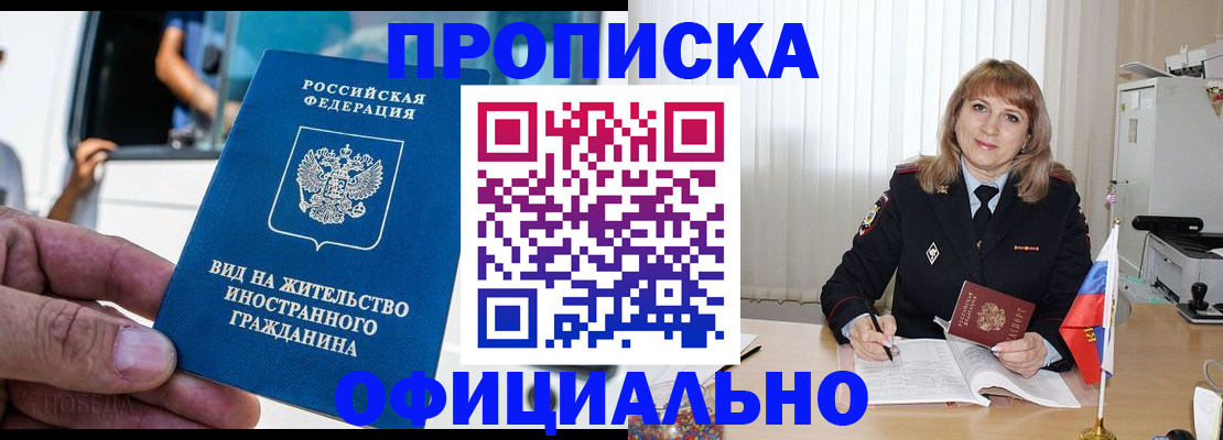 прописка в квартире в Чистополье