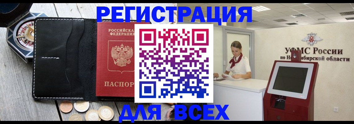 прописка для военкомата в Чистополье